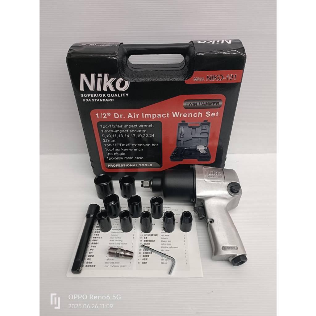 NIKO บล็อกลม 1/2 นิ้ว (4 หุน) แรงกว่าเดิม รุ่น NIKO-101 ( ปรับได้ 5 ระดับ ) 8000 rpm ลูกตีแบบคู่ ของแท้100%