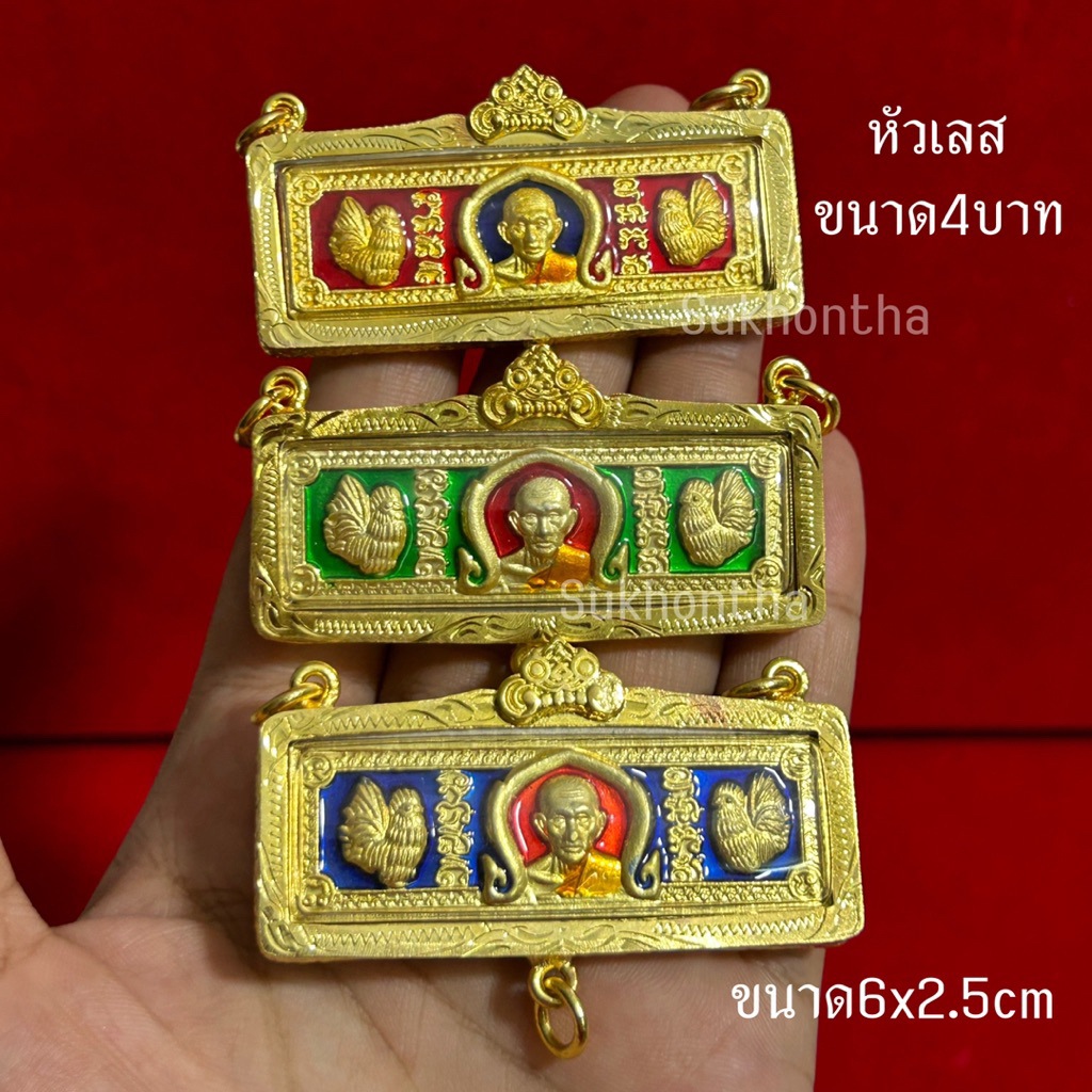 จี้หัวเลสพ่อรวยปาสาทิโก รุ่น3ห่วง ขนาด4บาท เลี่ยมกรอบทอง