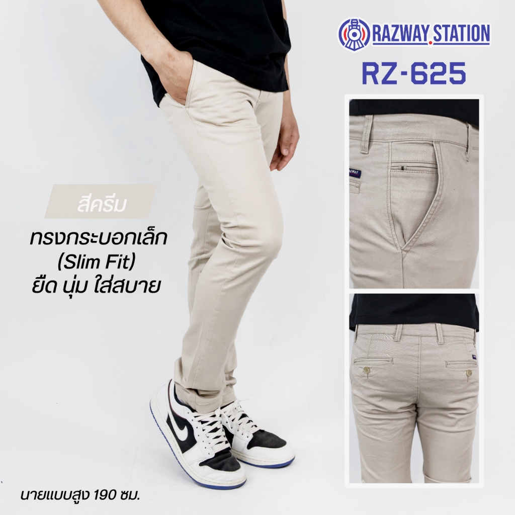 Razway กางเกงชิโน่ ทรงกระบอกเล็ก รุ่น RZ-625 ผ้ายืด มินิมอล เกรดพรีเมียม ราซเวย์สเตชั่น