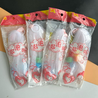 (ยกโหล 12 ชิ้น) No.1283 ตาข่ายตีฟอง ตาข่ายใส่สบู่  ถุงตีฟอง …