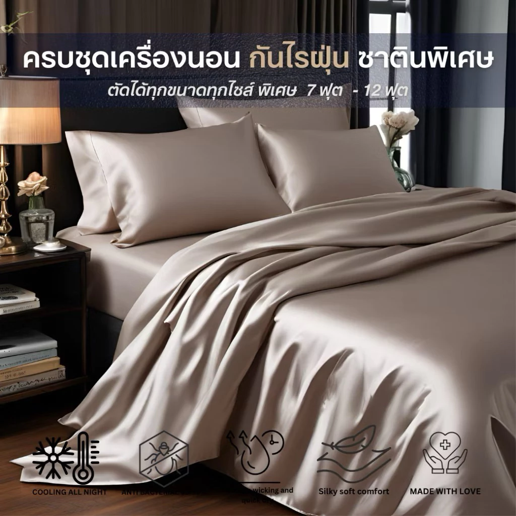 (NEW ครบชุด) ผ้าปูที่นอน ซาติน กันไรฝุ่น ทอ 550 เส้นด้าย 120g 3.5ฟุต 5ฟุต 6ฟุต 7ฟุต - 12ฟุต ผ้าทอนุ่มเย็นสบาย thumbnail 6