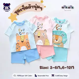 𝗠𝗔𝗠𝗜 𝗕𝗔𝗕𝗬 ชุดเซ็ต เสื้้อยืดแขนสั้น กระดุมบ่า กางเกงขาสั้น Size: 3-6M 6-12M