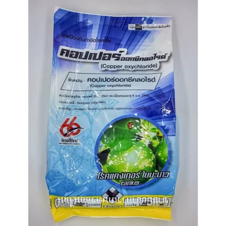 คอปเปอร์ออกซีคลอไรด์ 1 กก ฟังกูราน ( คอปเปอร์ ) โรคแคงเกอร์มะนาว ป้องกัน กำจัดเชื้อรา โรคพืช ใบไหม้ ใบจุด ใบด่าง ใบไหม้