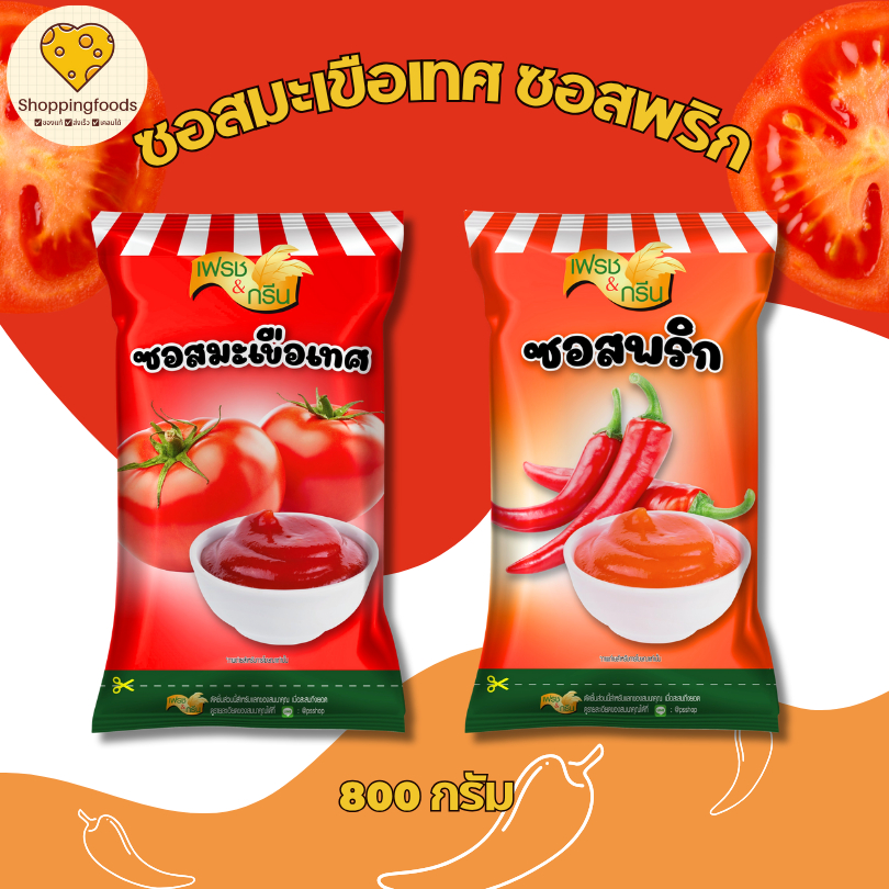 ซอสมะเขือเทศ และ ซอสพริก ตรา เฟรช&กรีน ขนาด 800 กรัม ปรุงรส ผสมอาหาร เครื่องปรุง น้ำจิ้ม
