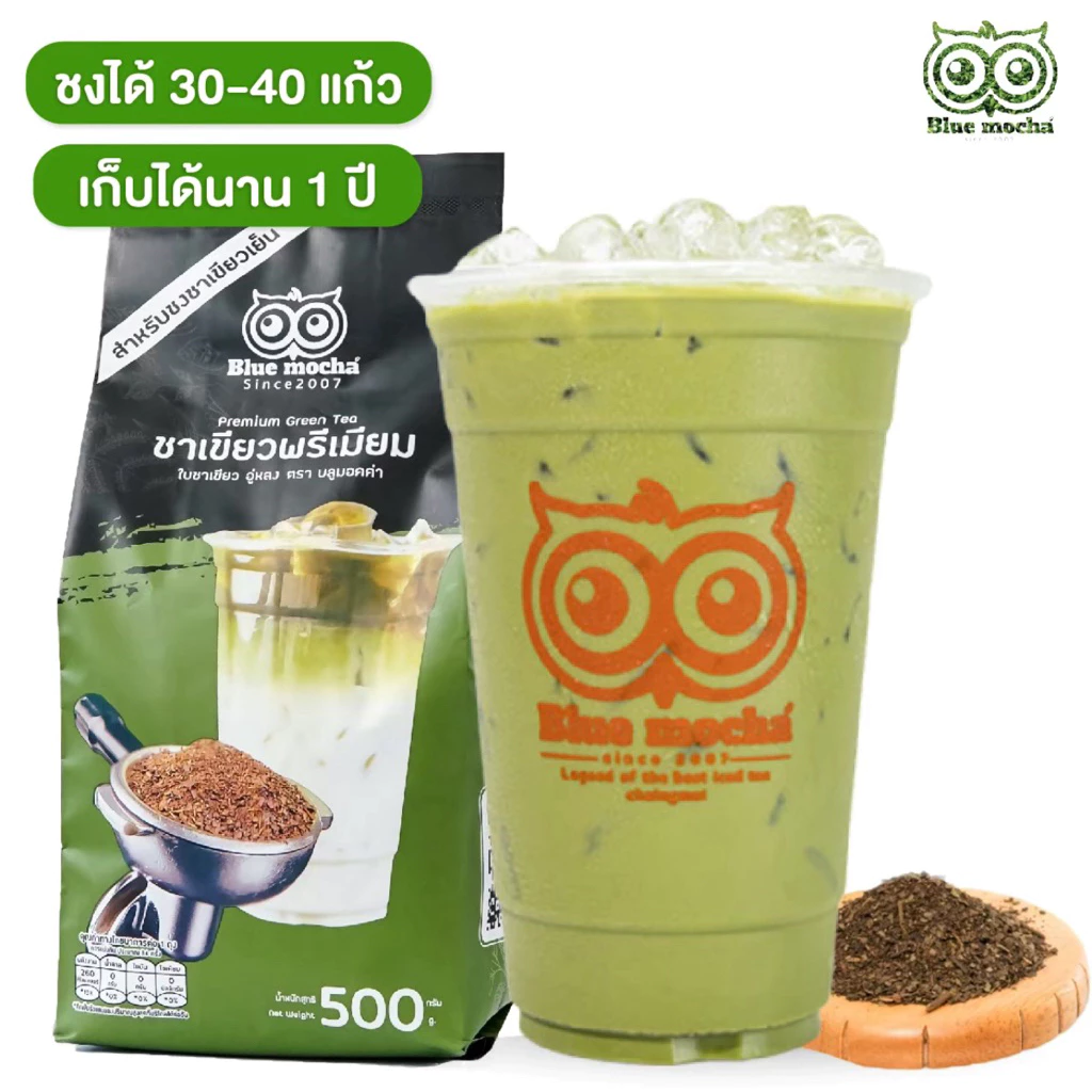 ชาเขียวพรีเมี่ยม 1 กิโลกรัม 350 บาท ใบชาเกรดพรีเมี่ยม PREMIUM GREEN TEA ใบชาหอมอร่อย ชาพร้อมส่ง