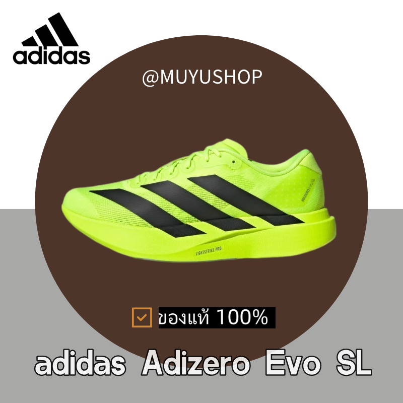 （ของแท้ 100%） adidas Adizero Evo SL Lucid Lemon JR3416