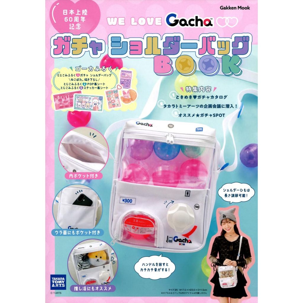 กระเป๋าสะพาย Gacha WE LOVE Gacha Gacha Gacha Book
