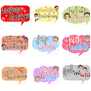 พัดป้ายพร๊อพงานเกษียณ งานเกษียณ พัดป้ายพร๊อพ พัดป้ายคำพูด พั…