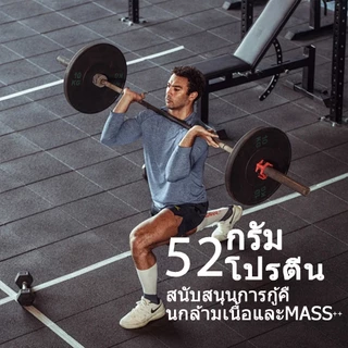Ozmolts Mass Gainer Powder เวย์โปรตีน เพิ่มน้ำหนัก เหมาะสำหรับผู้ที่ออกกำลังกา เพิ่มความอิ่ม Chocolate 2LB