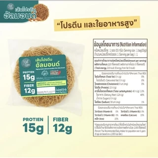 เส้นโปรตีนอัลมอนด์ บะหมี่คลีน ลดแป้ง 50% โปรตีนสูง Nutdles เส้นสุขภาพ เพคเกจใหม่ อยู่ท้องนาน ไม่อ้วน almond noodles