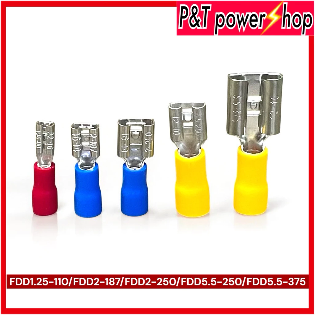 หางปลาเสียบแอร์ ตัวเมีย FDD1.25-110/FDD2-187/FDD1.25-250/FDD5.5-250/FDD5.5-375 10ชิ้น/แพ็ค