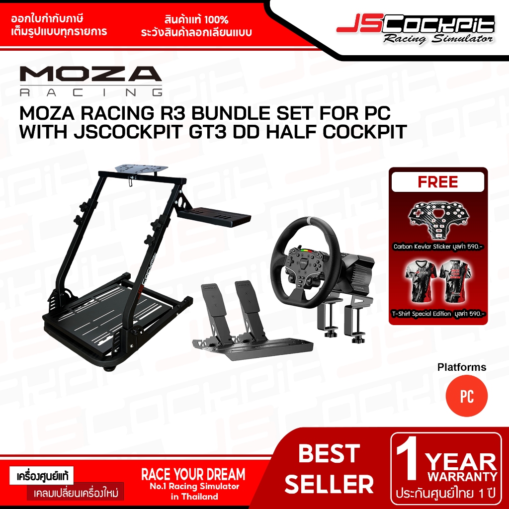 Moza Racing R3 Bundle Set พร้อม JSCOCKPIT GT3 DD Half Cockpit (ประกันศูนย์ 1 ปี)