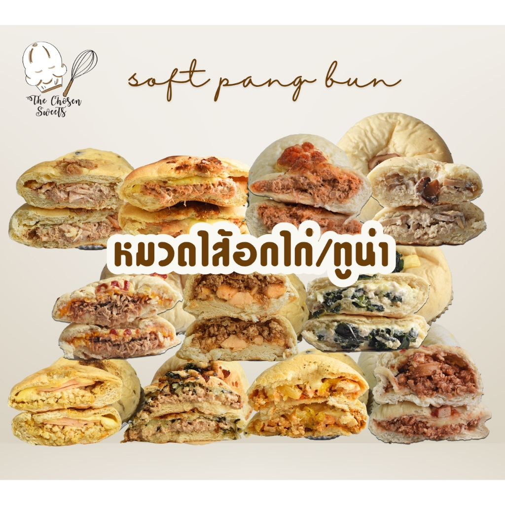 ซอฟท์ปังบันโฮลวีทเต้าหู้ หมวดไส้อกไก่ /ทูน่า (เลือกไส้ด้านใน)