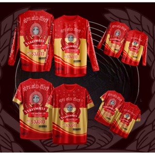 เสื้อสุรา 40 ดีกรี เนื้อผ้าไมโครพิมพ์ลาย เกรดพรีเมี่ยม ผ้าไม…