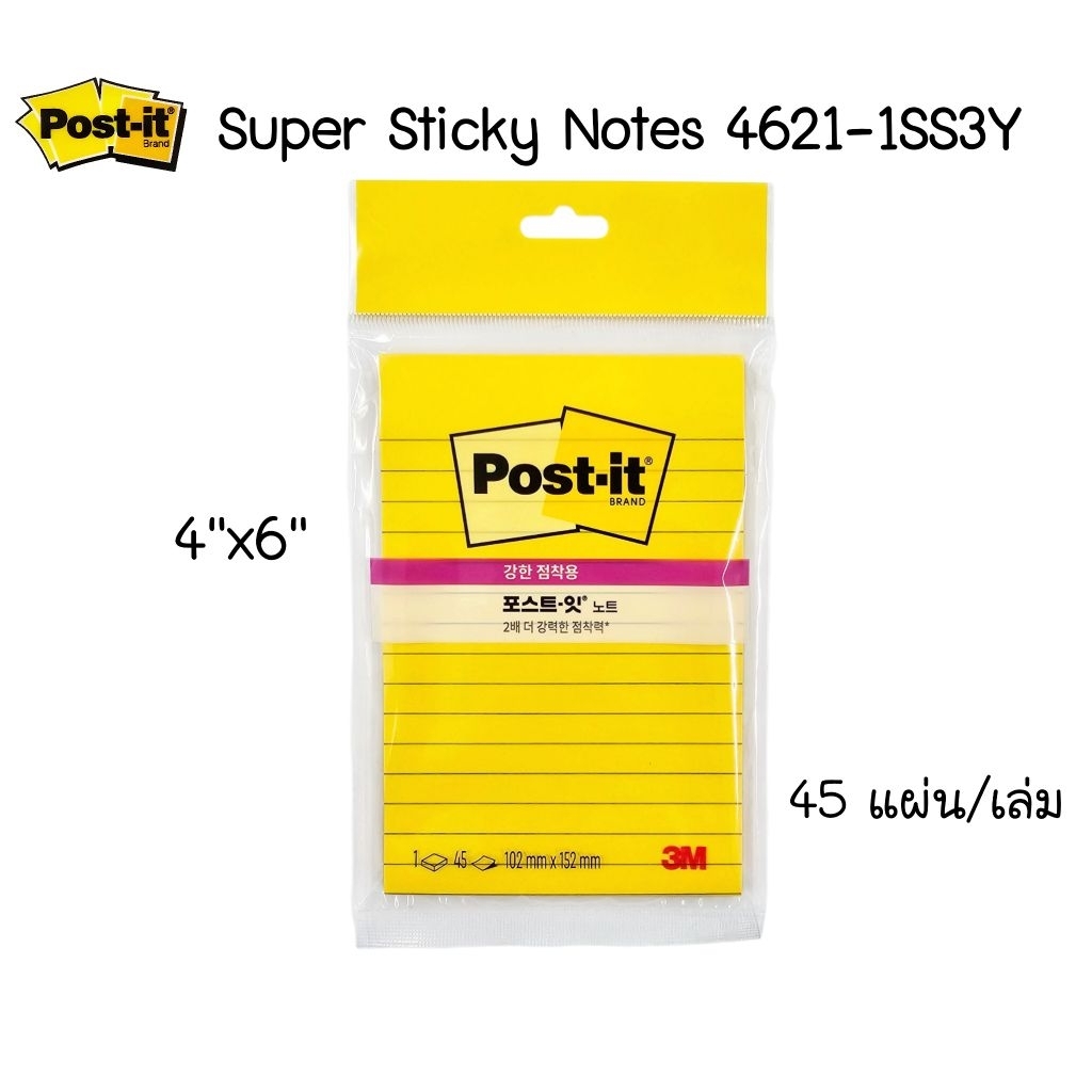3M Post-it กระดาษโน้ตมีกาวในตัว รุ่น Super Sticky 4621-1SS3Y ขนาด 4"×6" มีเส้นบรรทัด จำนวน 45 แผ่น/เล่ม