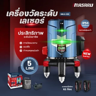 Masaru เครื่องวัดระดับเลเซอร์เส้นสีเขียว เลเซอร์ 5/12/16 เส้น เลเซอร์วัดระดับ เลเซอร์วัดระยะ