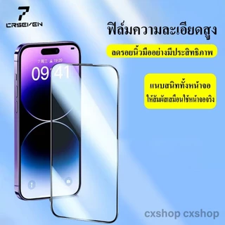 JC168 (028/029) ฟิล์มกระจกเต็มจอ แบบมีบล็อกติดง่าย กันฝุ่น กันรอยนิ้วมือ สำหรับ iPhone 16/15/14PRO/16PRO/16PROMAX/16Plus