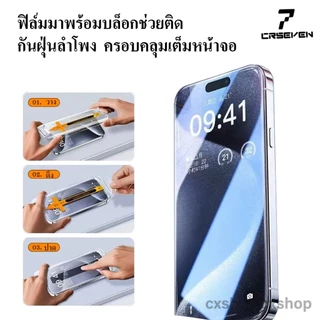 JC168 (028/029) ฟิล์มกระจกเต็มจอ แบบมีบล็อกติดง่าย กันฝุ่น กันรอยนิ้วมือ สำหรับ iPhone 16/15/14PRO/16PRO/16PROMAX/16Plus