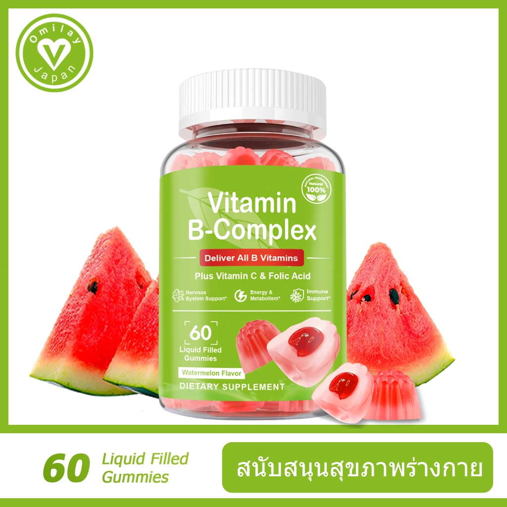 Omilay Vitamin B Complex Gummy วิตามินบี บรรเทา อ่อนเพลีย Boost Energy วิตามินรวม อาหารเสริม แตงโม G