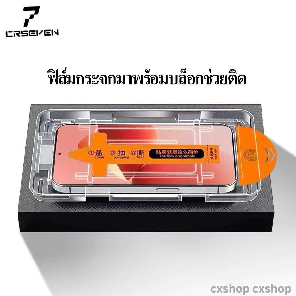 cxshop (028/029) ฟิล์มกระจกเต็มจอ แบบมีบล็อกติดง่าย กันฝุ่น กันรอยนิ้วมือ สำหรับ iPhone 16/15/14PRO/16PRO/16PROMAX