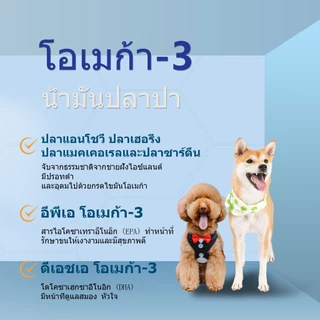 Popoo น้ำมันปลา สุนัข Omega3 Wild Fish Oil for Dogs and Cats อาหารสุนัข วิตามินแมว บำรุงขน ผิวหนังและข้อต่อ (120 แคปซูล)