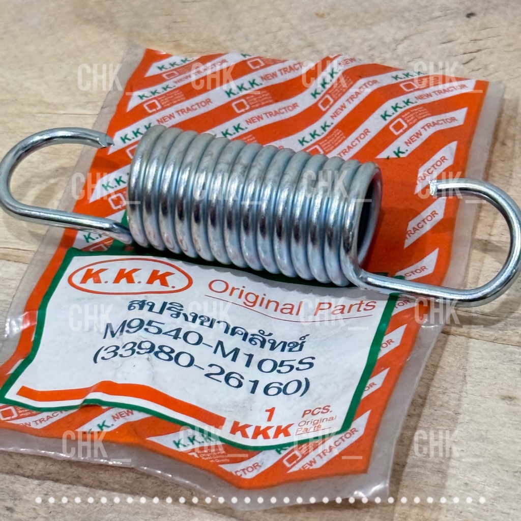 สปริงขาคลัทช์ รถไถคูโบต้า รุ่น M8540,M9540,M105S KUBOTA