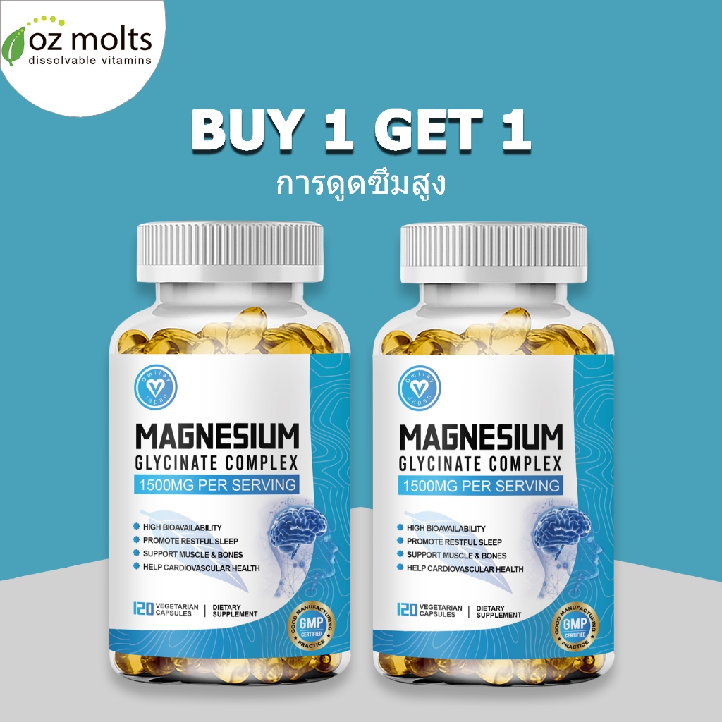 Ozmolts Magnesium Glycinate Softgels ผ่อนคลาย Magnesium supplements คลายเครียด แมกนีเซียม 120 PCS