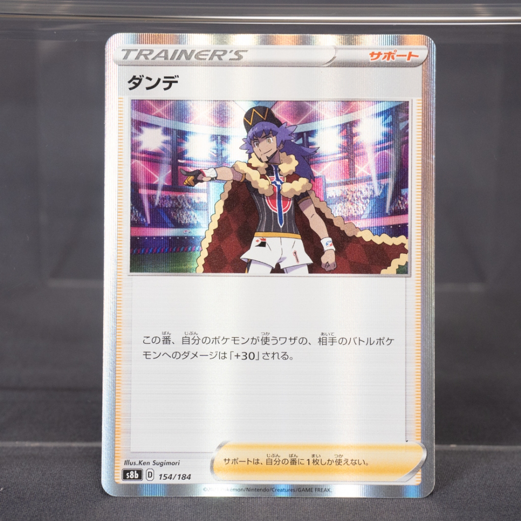 EX+/EX  Leon 154/184 S8b HOLO Pokemon Card TCG Japanese การ์ดโปเกมอน ญี่ปุ่น