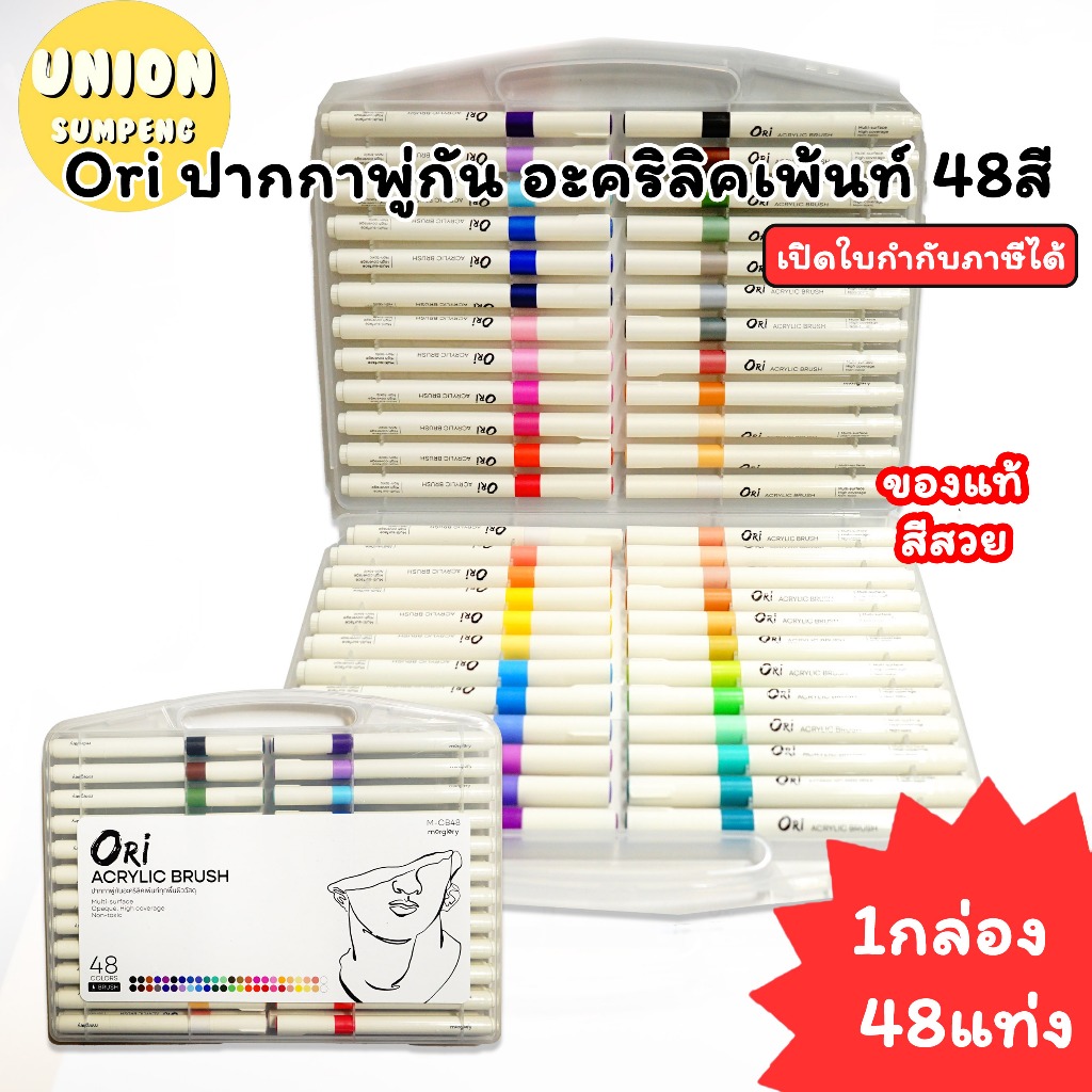 (USP)💯แท้พร้อมส่ง💯ORI ปากกาพู่กันอะคริลิค ปากกาหัวพู่กัน โอริ ติดทุกพื้นผิว ปากกาอะคลิลิค ปากกาพู่กั