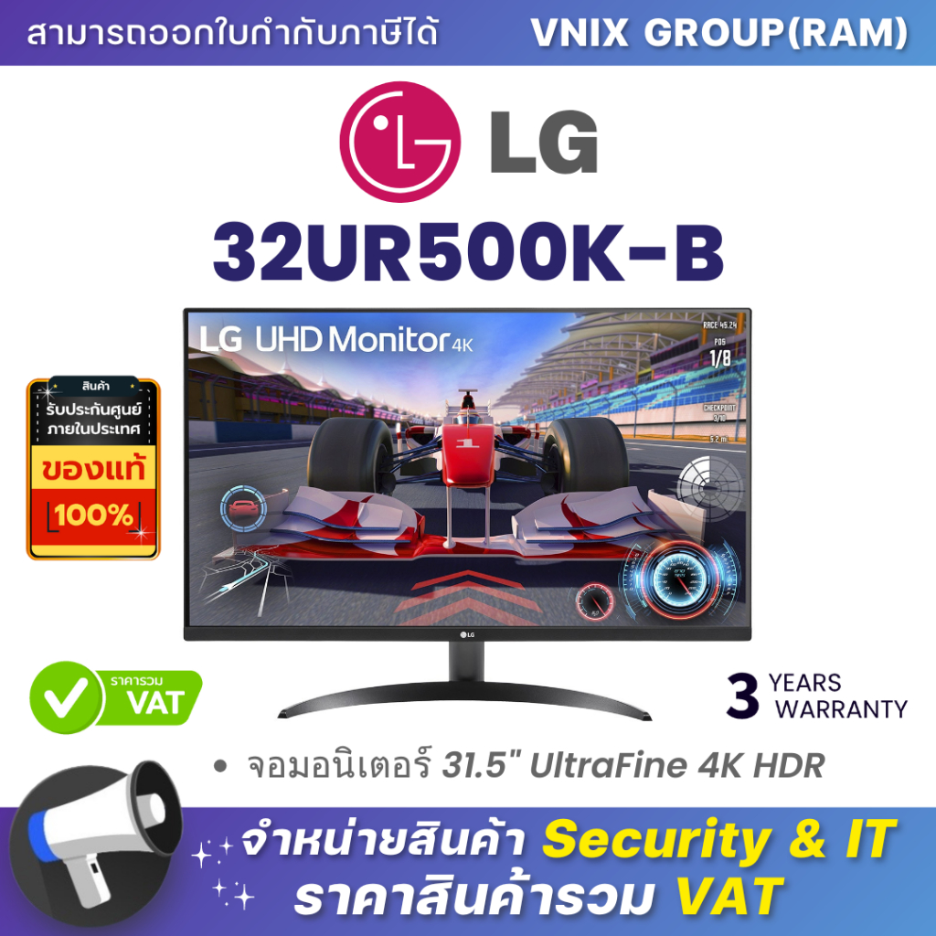 LG 32UR500K-B จอมอนิเตอร์ 31.5" UltraFine 4K HDR By Vnix Group