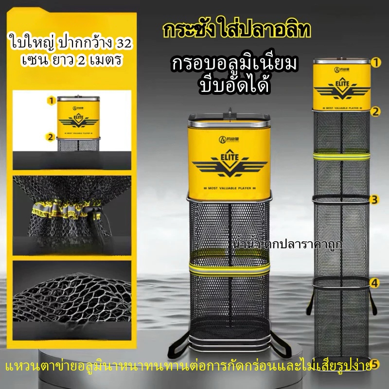 ส่งจากไทย!!! กระชังใส่ปลาอลิท ตาข่ายเคลือบยาง กระชังใส่ปลา ยาว 2 เมตร มีเชือกรูดปิดกระชัง