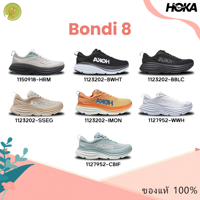 ( พร้อมส่ง ) HOKA ONE ONE Bondi 8 รองเท้ากีฬา 100%ของแท้
