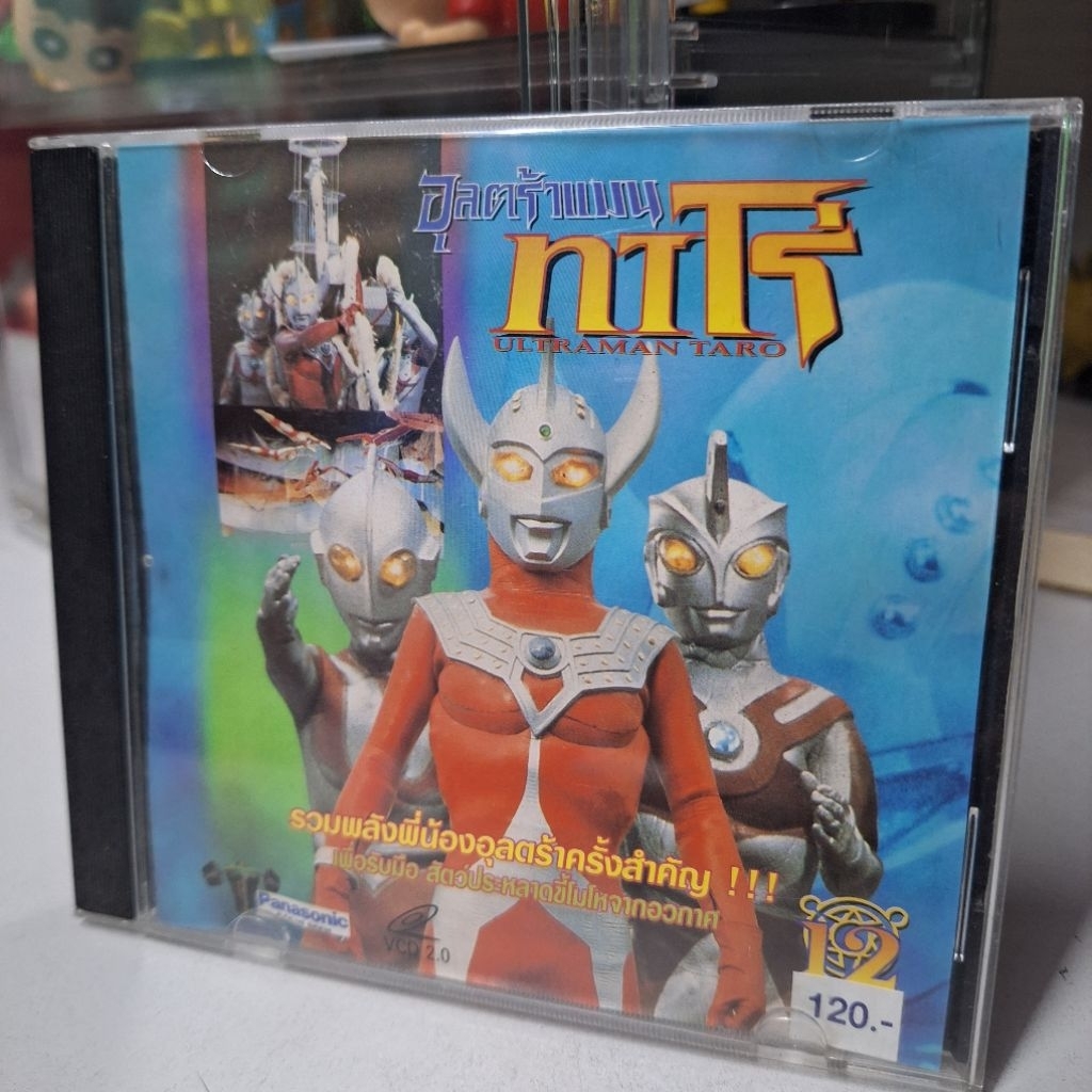 VCD อุลตร้าแมน ทาโร่ แผ่นที่ 12