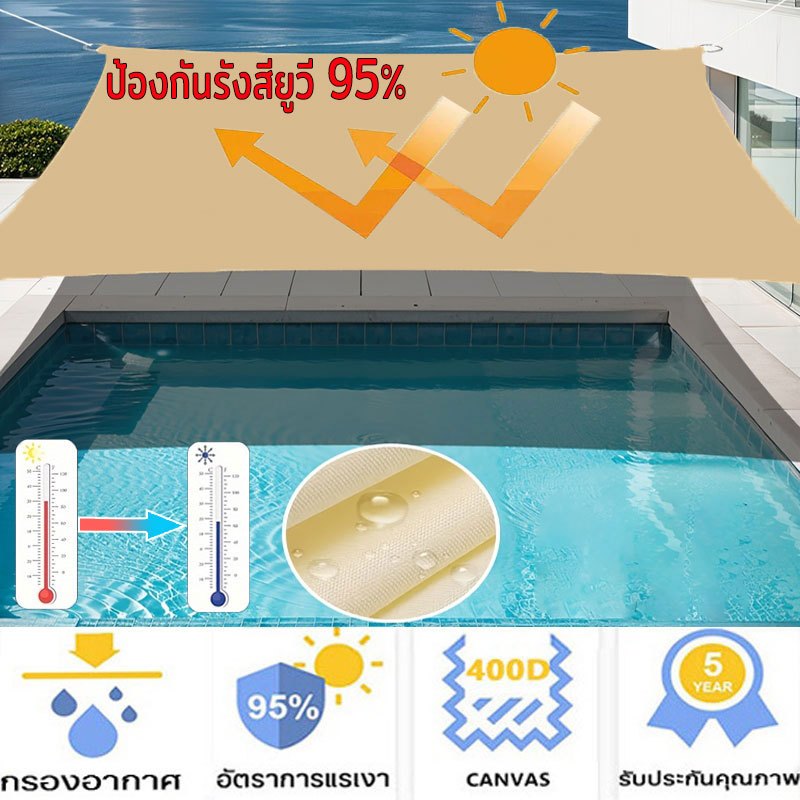 เต็นท์กรองแดดบังแดด ผ้าใบเต็นท์สำหรับตั้งแคมปSun Shade Sailกรองแดด 420D ผ้า oxford บังแดด กันน้ำป้องกันยูวี99%สําหรับสวน