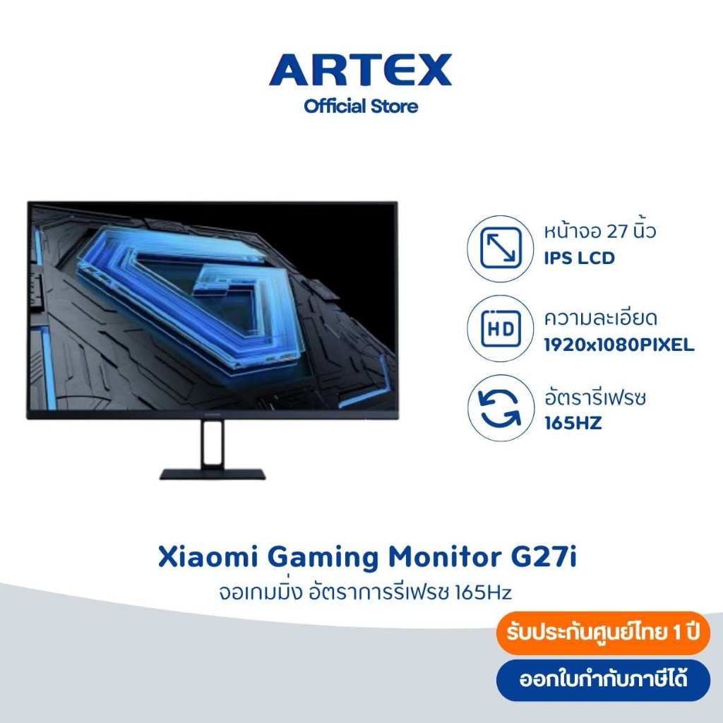 Xiaomi Gaming Monitor G27i จอคอม I อัตรารีเฟรชสูง 165Hz I เวลาตอบสนอง 1ms