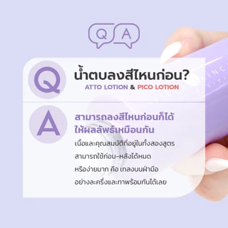 VIKKASKINCARE PICO LOTION 35ML + ATTO LOTION 35ML คู่น้ำตบเห็ด น้ำตบพีดีอาร์เอ็น ผิวใส ผิวฉ่ำ โกล์ว ผิวชุ่มชื้น