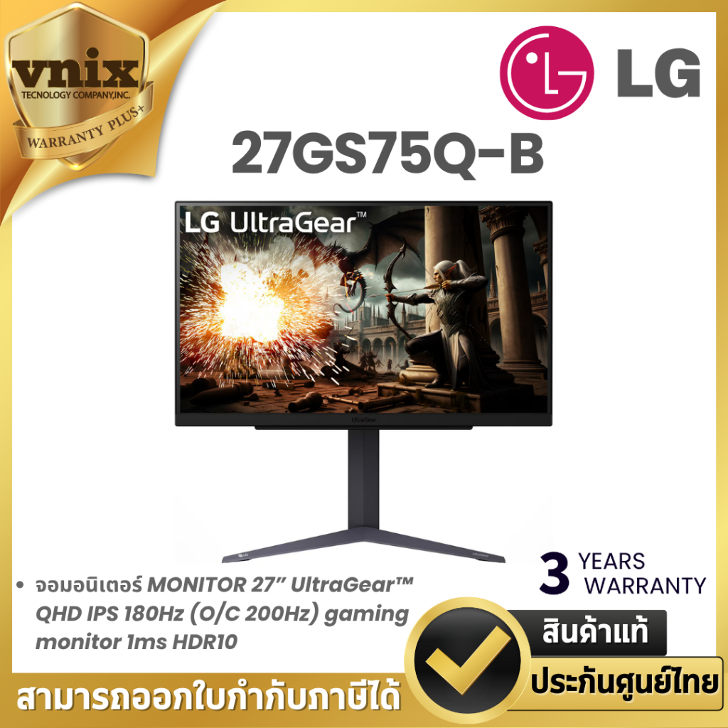 LG 27GS75Q-B จอมอนิเตอร์ MONITOR 27” UltraGear™ QHD IPS 180Hz (O/C 200Hz) gaming monitor 1ms HDR10 B