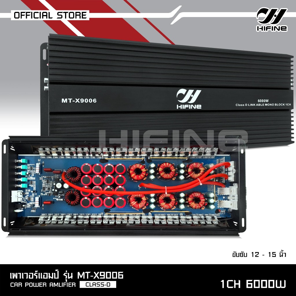 HIFINE รวมพาวเวอร์ขับซับ10-12นิ้ว CLASS D มีให้เลือกถึง6รุ่น ตัวเเรงๆ สินค้าคุณภาพ ราคาต่อ 1 ตัว ราคา ถูกที่สุด ดีลบีเคเค แกลเลอรีภาพที่ 9