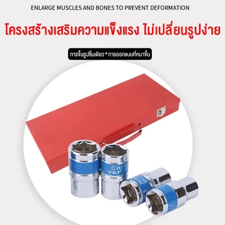 PPD ชุดเครื่องมือ เครื่องมือช่าง ประแจ ชุดบล็อก 24 ชิ้น ขนาด 1/2 (4หุน) CR-V แท้