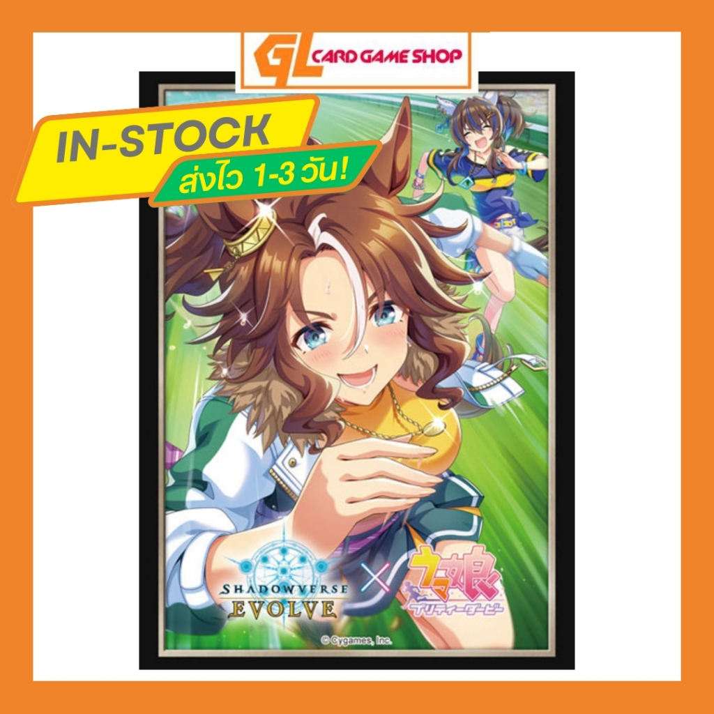 Shadowverse EVOLVE Sleeve Vol.39 Shadowverse EVOLVE "Mejiro Palmer" Uma Musume (ซองคลุมการ์ดขนาด WS 