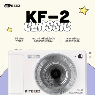 พร้อมส่ง🚚KiTBEEZ KF-2 กล้องดิจิตอล 56MP 8X vlogกล้อง กล้องถ่ายรูปถ่ายวิดีโอ แฟลชในตัว กล้องนักเรียน CCD Digital Camera