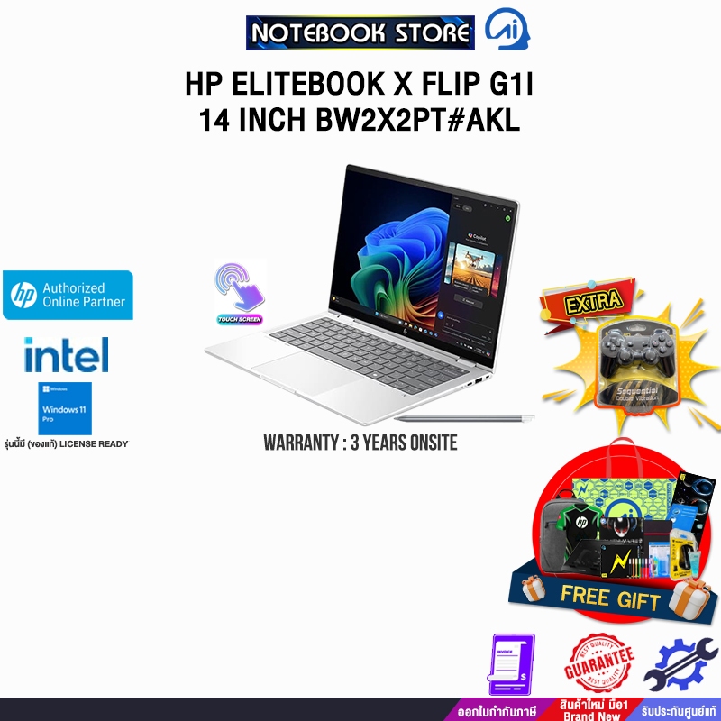 HP ELITEBOOK X FLIP G1I 14 INCH BW2X2PT#AKL /Ultra 7 268V/ประกัน 3 Years Onsite