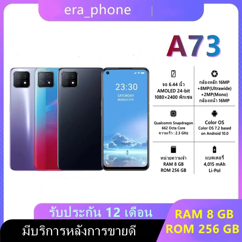 A73 จอ 6.5 นิ้ว แอนดรอย 10 สมาร์ทโฟน RAM 8GB + ROM 256GB 6.5นิ้ว แถมฟรีอุปกรณ์ครบกล่อง รับประกัน12เดือน