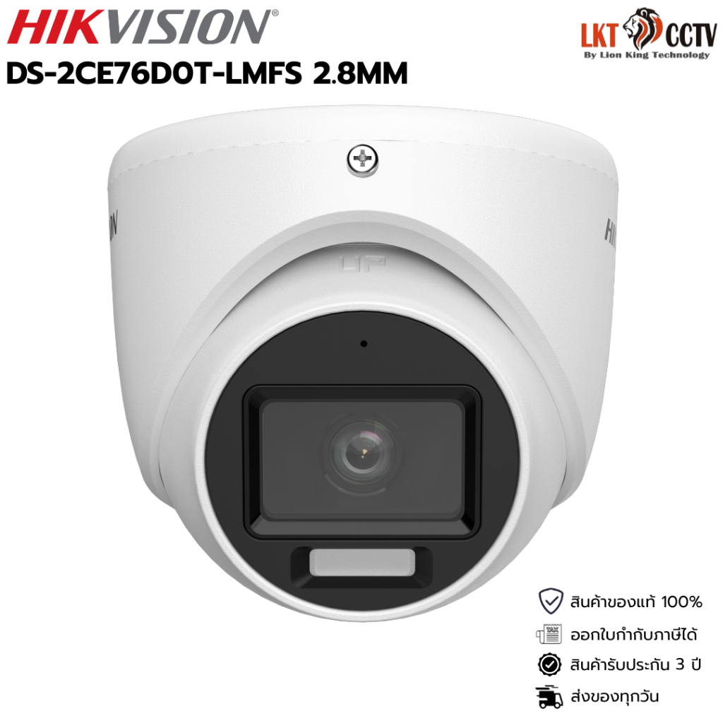 Hikvision กล้องวงจรปิด รุ่น DS-2CE76D0T-LMFS 2.8MM By Lionking