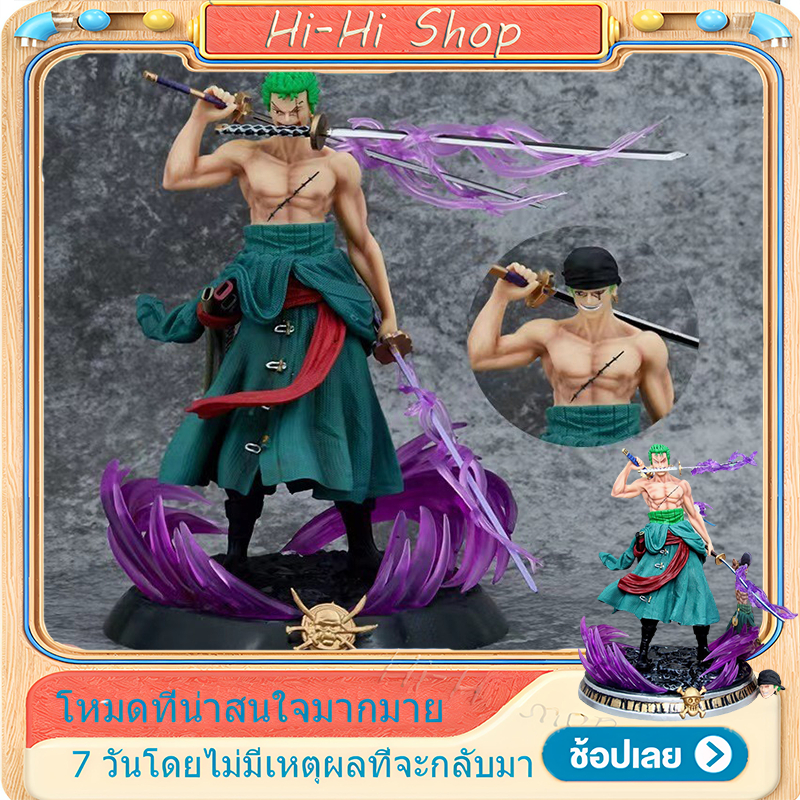 ฟิกเกอร์โมเดล อนิเมะ One Piece Roronoa Zoro ขนาดใหญ่ 23 ซม. ของเล่นสําหรับเด็ก เก็บสะสม ตกแต่งรถยนต์