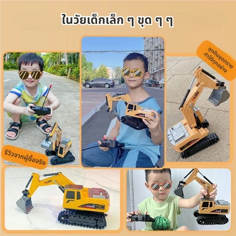 รถขุดบังคับ รถแม็คโครบังคับ รถบังคับวิทยุ รถบังคับ รถของเล่นเด็ก รถแม็คโคบังคับ 5CH 6CH 2 รุ่น ฟรีแบตเตอรี่คู thumbnail 9