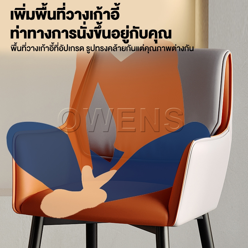 Owens เก้าอี้ เก้าอี้กินข้าว 40*50*82CM เบาะหนัง เบาะรองนั่งขนาดกว้างไม่สั่น สไตล์เรียบง่าย แบริ่ง600KG Dining Chair ราคา ถูกที่สุด ดีลบีเคเค แกลเลอรีภาพที่ 7