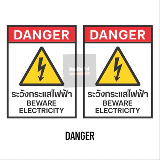 สติกเกอร์ระวังกระแสไฟฟ้า 1ชิ้นสติกเกอร์ PVC คุณภาพสูง