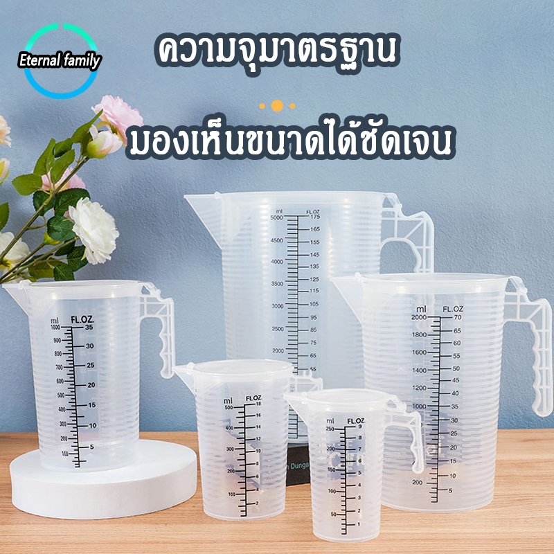เหยือกน้ำถ้วยตวง ถ้วยตวงพลาสติกใส (PP) 1000 ml เหยือกตวงพลาสติก พร้อมฝาปิด  ขนาด 5,000 ml.(5 ลิตร)