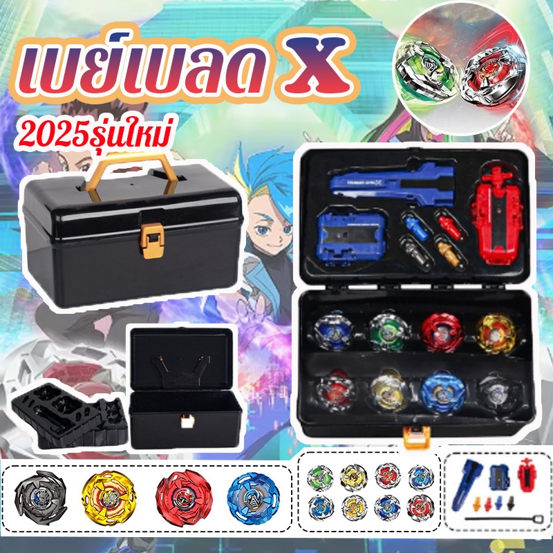 (พร้อมส่ง) เบย์เบลด X เซ็ตกล่องลูกข่าง ชุดลูกข่าง Combo Set TOPGYRO X มีกล่องให้ ของเล่นสําหรับเด็ก